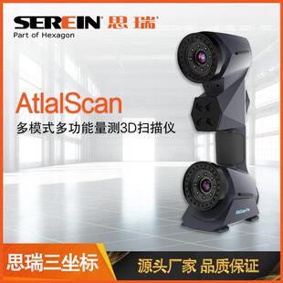 便携多模式多功能量测3D扫描仪｜工业三维扫描仪｜工业抄数机