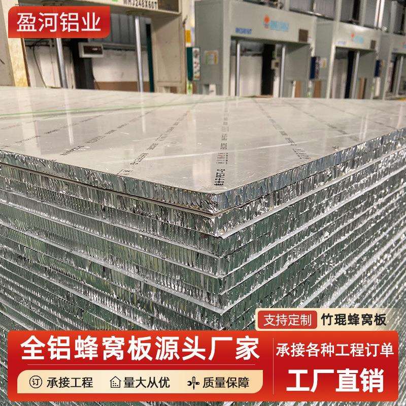 竹琨蜂窝板工厂抗冲击防水装饰护墙柜体柜门石塑spc铝蜂窝板