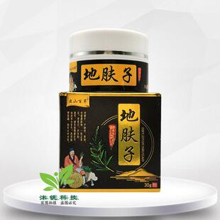 【官方正品】盘山百草地肤子抑菌乳膏30g