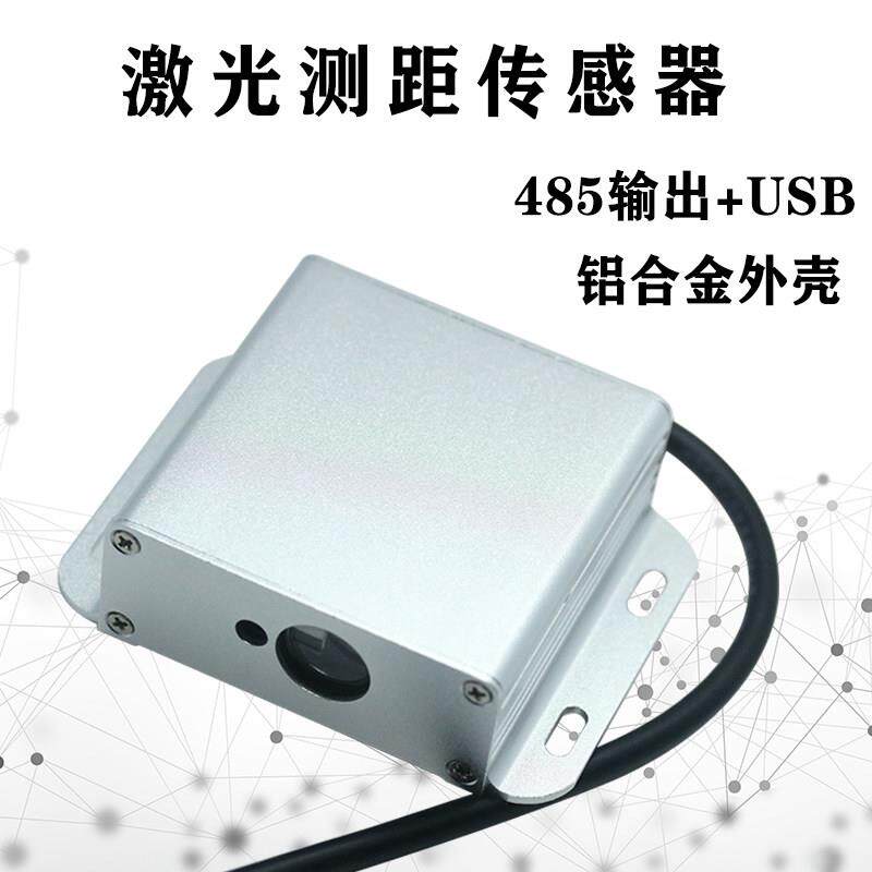 机器人元件激光测距传感器工业高精度模块485/Ttl位移红外带外壳