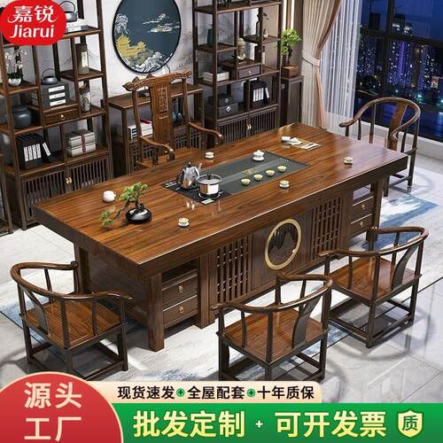 中式实木大板茶桌椅组合家用功夫茶几公室茶台一体一整套泡茶桌