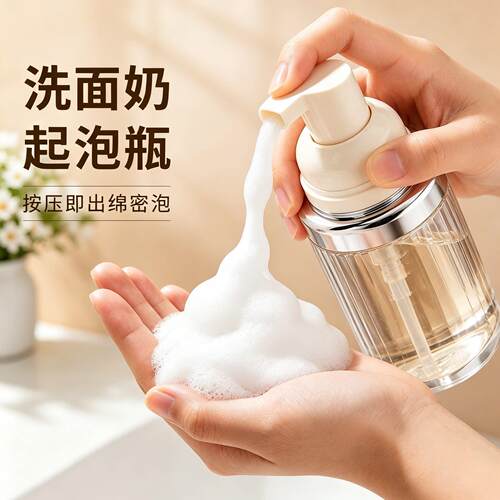 洗面奶起泡器按压式慕斯起泡瓶洗发水沐浴露专用泡沫瓶子发泡神器