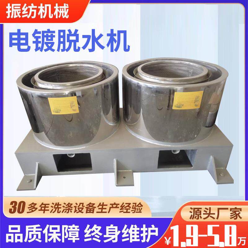电镀脱水机五金自动翻转卸料机铜屑铝屑吊篮式脱水机