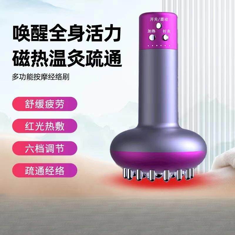 智能电动经络刷震动充电无线通经活络全身通用按摩