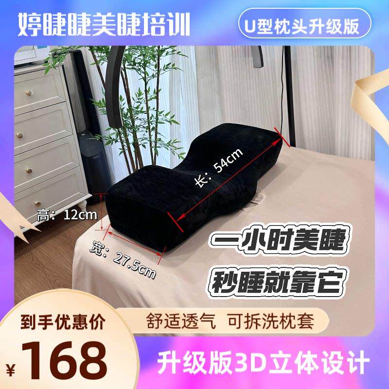 美容院美业U型枕头记忆棉嫁接睫毛专用枕头舒适透气助睡眠记忆枕