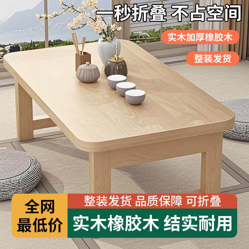 实木可折叠小桌子家用飘窗简易小茶桌床上吃饭小餐桌可携式学习矮