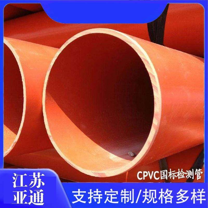 亚通管道厂家直供通讯光缆穿线保护套管CPVC电力管