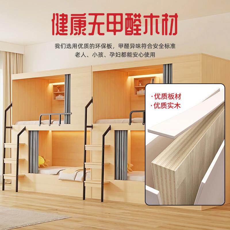 太空舱双全包青旅酒店床上下铺床员工公寓省间高UIZ低组层合公寓