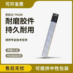 b658墨盒TN515 适用美能达TN513粉盒454e b558 b458 TN516 554e