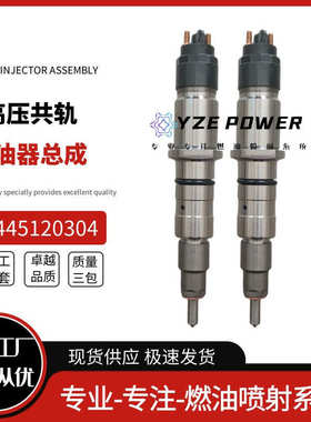 0445120304 共轨喷油器电喷5272937适用康明斯ISLE8.9发动机