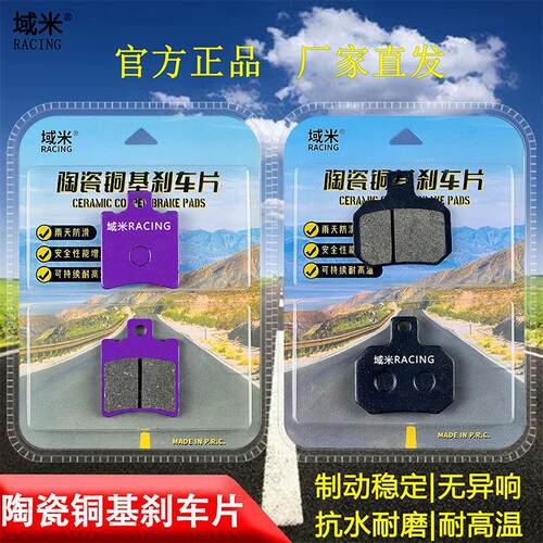 适用春风极核AE2/4/5/6/8-SE/Pro系/EZ3i/CiTY陶瓷耐磨前后刹车片