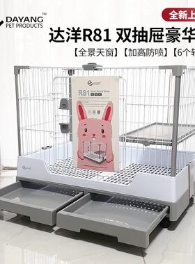 达洋兔笼R81PRO家用兔笼子 宠物兔笼子豪华兔笼 室内大兔笼R71R61