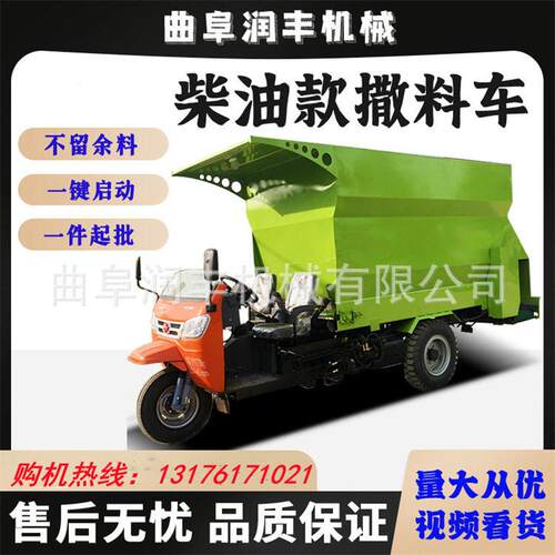 养殖场双侧草料蛟龙式搅拌BHI撒草喂车柴油三机轮车牛羊投饲草机