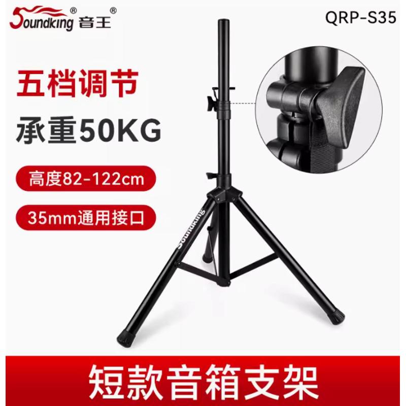 音王音箱短款支架落地式三脚架舞台演出音响架加重加厚落地三角架