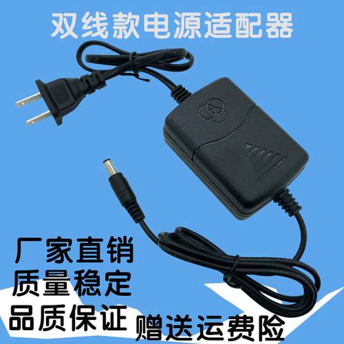 得胜TS-6310HH 3310 6320 6700无线麦克话筒接收器电源线电源适配