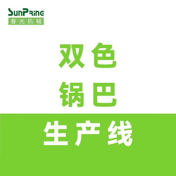 三文鱼片零食生产设备 多色油炸锅巴生产线 双色膨化食品挤出机