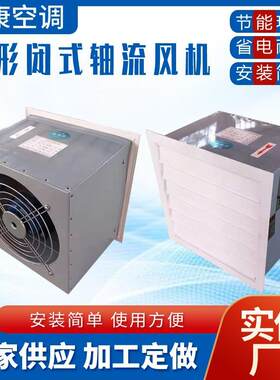 XBDZ-A防腐方形壁式轴流风机DFBZ-2.8-4.5-5.0-6.3防爆壁式排风机