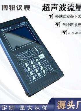 精度手持式超声波流量计DCT1278外贴导轨式安装非侵入液体
