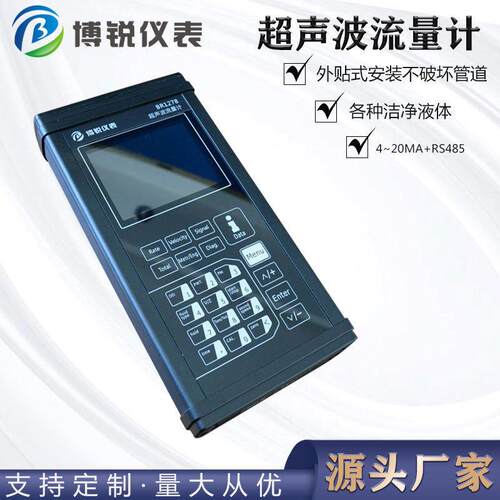 精度手持式超声波流量计DCT1278建恒外贴导轨式安装非侵入液体