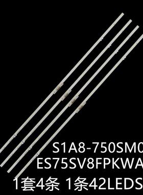 HG75AU800N 75AU8K UE75AU8000 UA75AU8100灯条ES75SV8FPKWA42