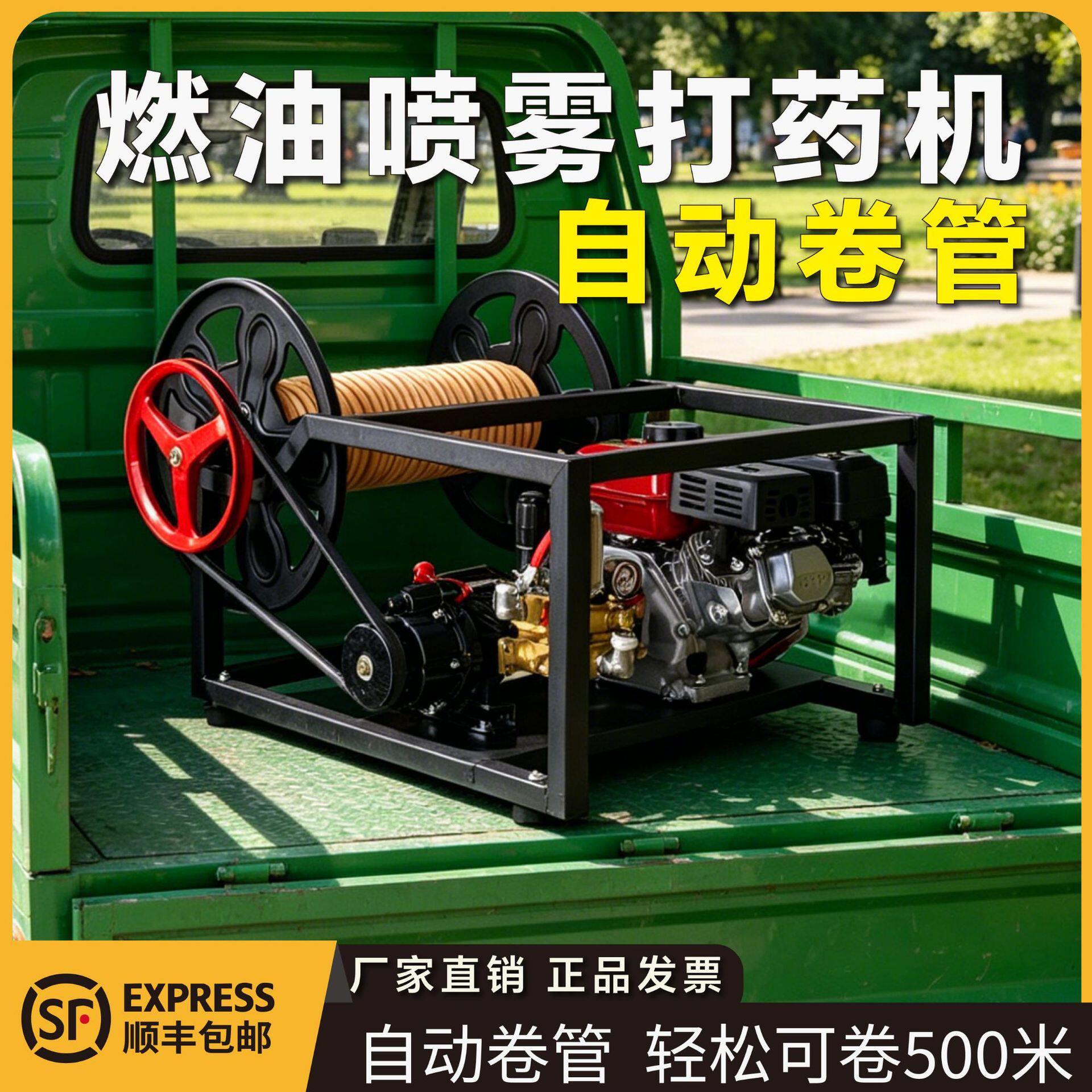 果园农用打机自动卷管压果树喷机汽油园林打农喷雾机打虫