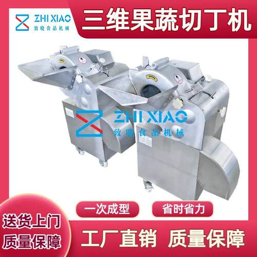 茭瓜角瓜切丁机商用青瓜切丁设备工业用苦瓜切颗粒切块机