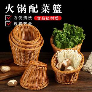 火锅蔬菜拼盘青菜生菜桶配盘子子创意食材篮专用彷藤装菜餐具商用