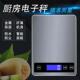 高精度料理秤精准电子秤家用小型克数称重器防水充电烘焙电子秤