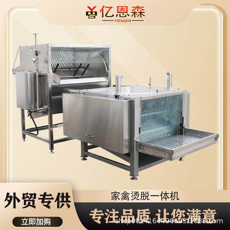 出口专用全自动杀鸡设备鸡鸭鹅烫脱一体机家禽自动屠宰机械
