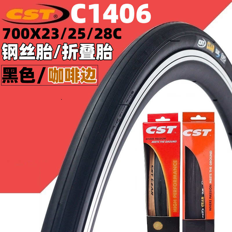 正新CST公路车700C外胎 25 28黄边公路自行车车胎c1406死飞车轮胎