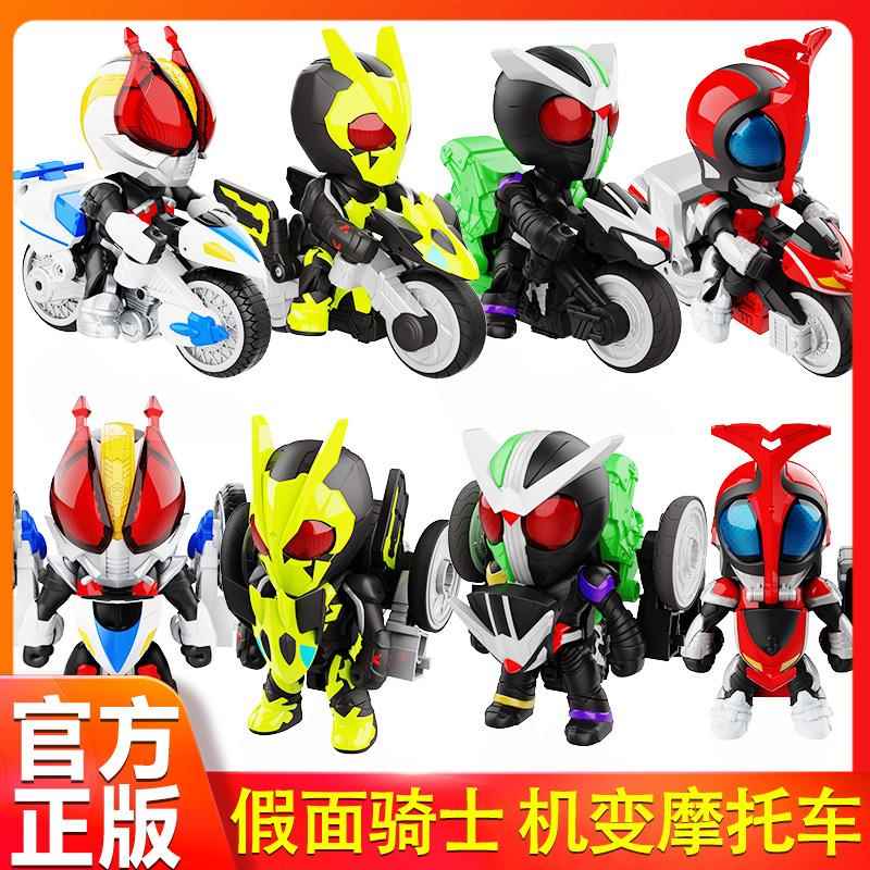 假面骑士零一01电王双骑甲斗王利维斯变形摩托车玩具儿童男孩金刚