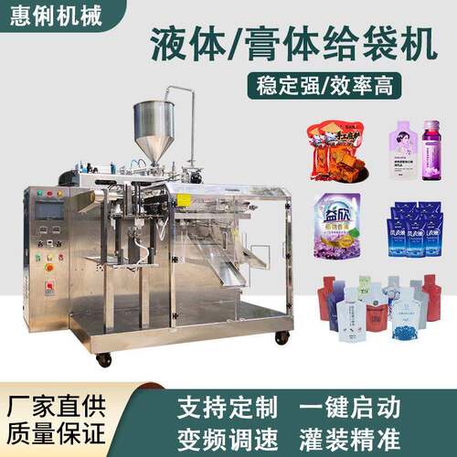 给袋式自动包装机膨化食品包装设备虾条薯片定制自立袋分装机械