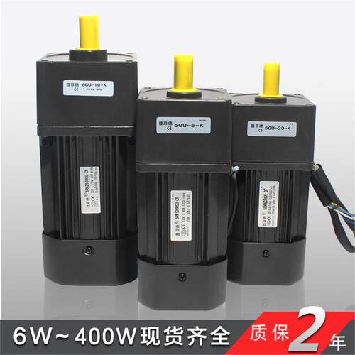 普菲德交流异步调速电机400W 减速齿轮电机马达 220V 大扭矩