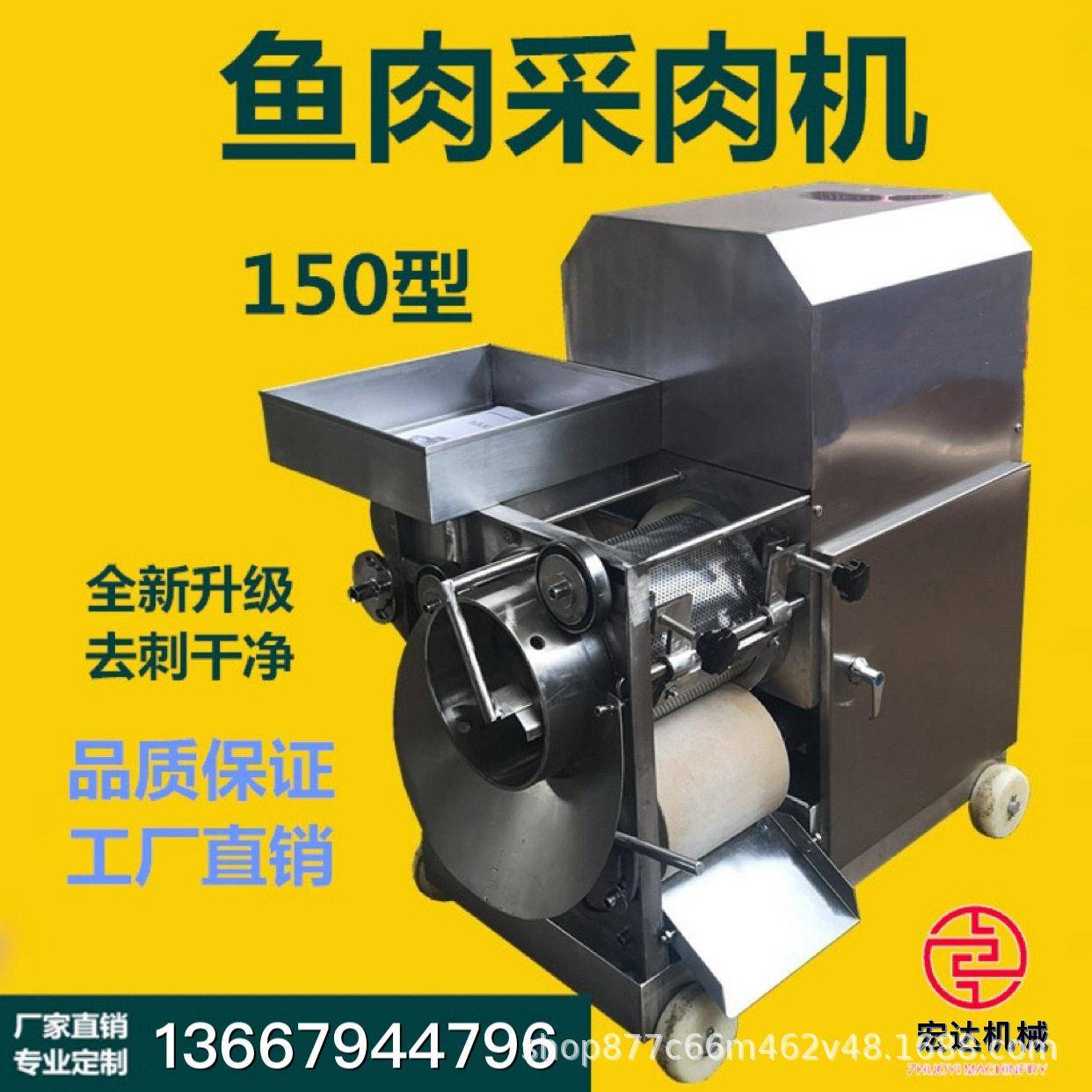 304鱼肉鱼刺分离采肉机剥虾剥鱼刺剥蟹去骨去壳器鱼骨分离去刺机