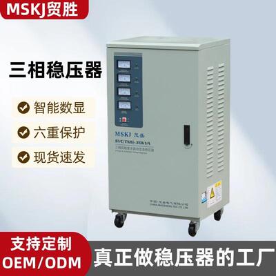 三相SVC稳压器380V高精度交流伺服电机30/40/60/100KVA稳压电源