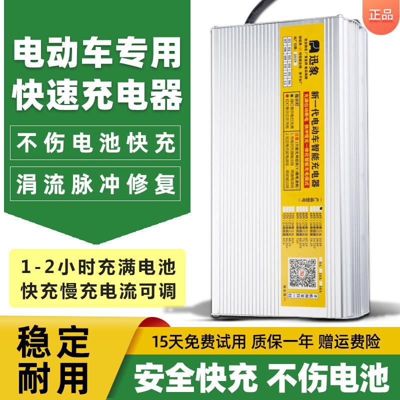 电动车快速充电器48V60V72V伏20Ah32a电动车快充电流可调自动断电
