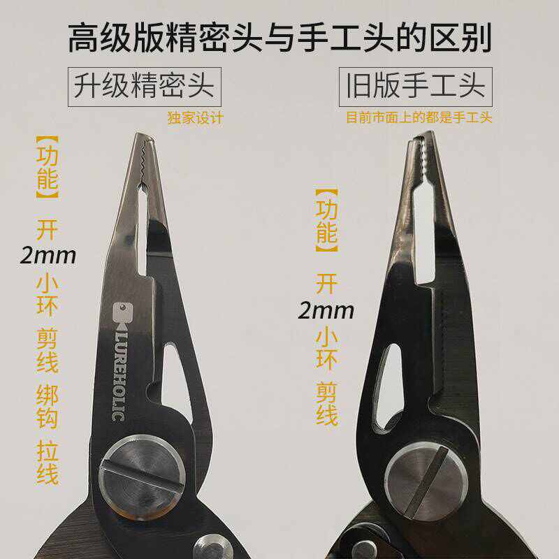 控鱼钳路亚微物镀钛细头开小钢圈钢环上微小用剪pe鱼线钓鱼钳子亚