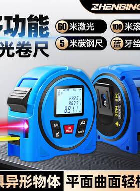 振兵滚轮激光测距仪高精度电子尺平曲面量房仪蓝牙CAD测绘尺盒尺
