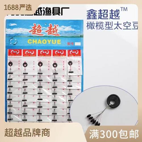 厂家版装直柱圆橄榄型橡胶太空豆渔具主线组装配件不伤线