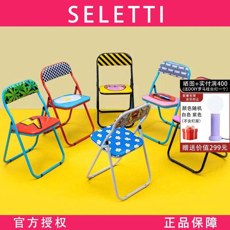 【官方正品】意大利seletti折叠椅创意个性现代简约餐椅靠背椅潮