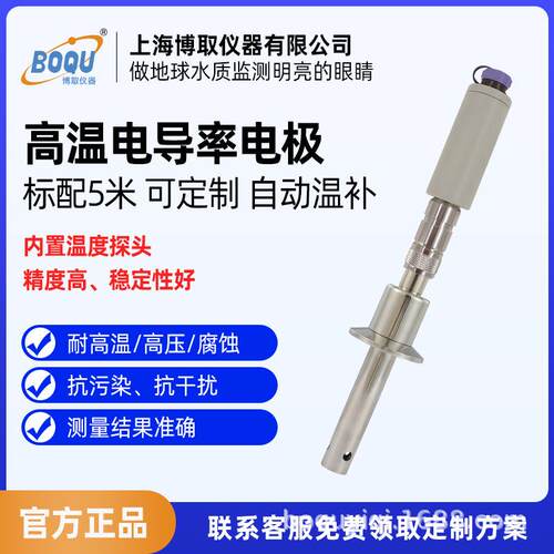 卡箍式高温电导率电极电厂电站DDG-0.1F-50.5不锈钢温补