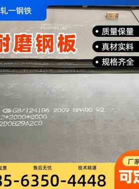 CAD图纸来图定做 激光加工 耐磨钢板NM360/NM400/NM450/NM500