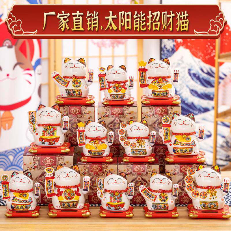 广东太阳能招财猫门店礼品可摇手年会礼品随手礼汽车小摆