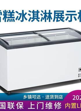 超市冰柜商用展示柜卧式冰柜商用冷柜冷藏冷冻柜雪糕柜保鲜柜冰糕