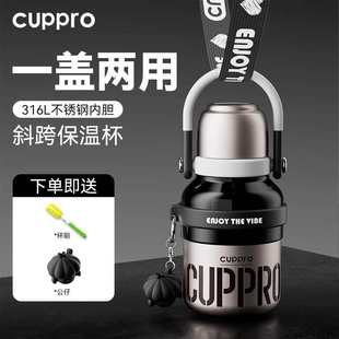 coppro把把壶保温大容量水杯学生家用保温壶女生斜跨便携316L杯子