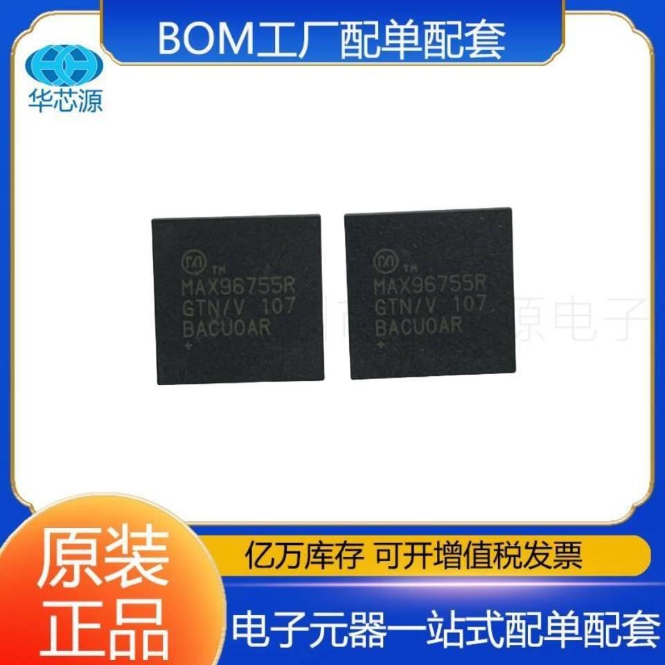 原装现货 MAX96755RGTN/V 封装TQFN-56 串行器/解串器 接口芯片IC