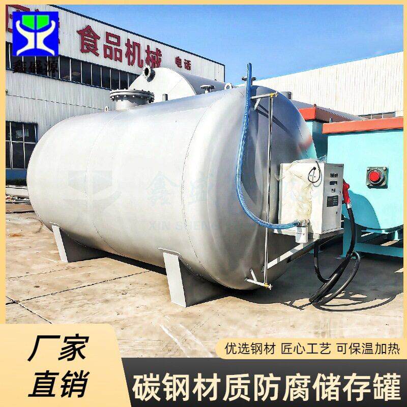 小型加油站用储油卧式工业酸溶液储碳钢材质储液