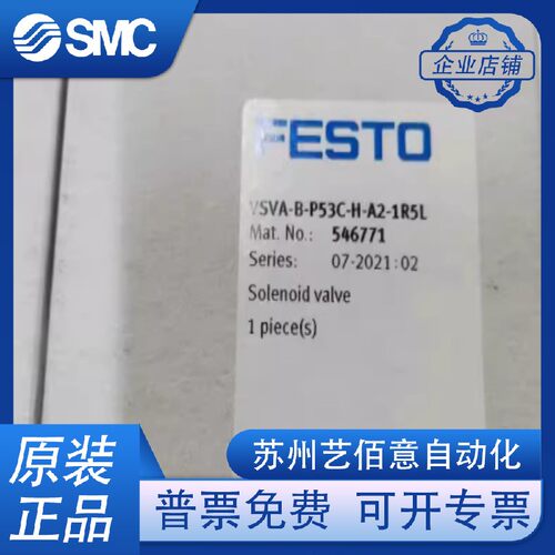 FESTO费斯托电磁阀VSVA-B-P53E-ZD-A1/A2-1T1L 539161 539187现货