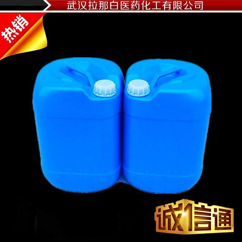 葡萄糖酸氯己定(葡萄糖酸洗必泰 18472-51-0)也有带GMP证的