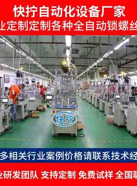 自动化设备多轴锁丝机VYS螺动伺服拧紧钉机螺排列吹气打螺丝机电